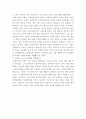 비정규직제도 운영실태 및 발전방안 6페이지