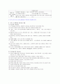 가족 간의 의사소통 방법 2페이지