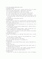 가족 간의 의사소통 방법 3페이지