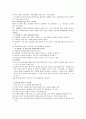 가족 간의 의사소통 방법 4페이지