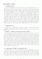 환경 친화적이고 지속가능한 도시개발에 대하여 설명하라 7페이지