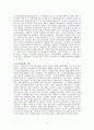 한국과 중국의 노동시장 비교 5페이지