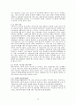 한국과 중국의 노동시장 비교 12페이지