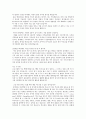 [자기소개서]최신 합격자 자기소개서 3페이지