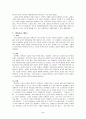 [교육연극론] 사랑 손님과 어머니 독백극 만들기 2페이지