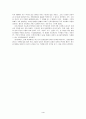 [교육연극론] 사랑 손님과 어머니 독백극 만들기 4페이지