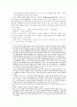  울리히 벡의 ＜위험사회＞에 대해서 3페이지