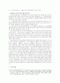  울리히 벡의 ＜위험사회＞에 대해서 7페이지