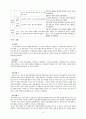 [국어연구및지도법] 고등 국어 교재 재구성 방향 및 교수․학습 과정안 3페이지
