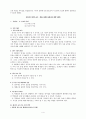 [국어연구및지도법] 고등 국어 교재 재구성 방향 및 교수․학습 과정안 4페이지