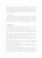기업복지의 기업간 격차와 해결방안(A+레포트) 4페이지