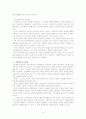 기업복지의 기업간 격차와 해결방안(A+레포트) 5페이지
