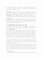 기업복지의 기업간 격차와 해결방안(A+레포트) 7페이지