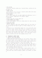 기업복지의 기업간 격차와 해결방안(A+레포트) 10페이지
