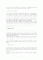 장애인 직업재활 제도에 관한 문제점과 개선방향(A+레포트) 7페이지