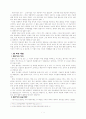 팀 티칭(Team Teaching),정의,도입배경,설계모형,적용,장단점 정리(A+레포트) 2페이지