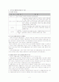 국민의 기초생활보장제도의 원리 및 운용상의 원칙(A+레포트) 2페이지