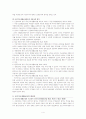 국민의 기초생활보장제도의 원리 및 운용상의 원칙(A+레포트) 4페이지