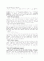 다중 지능 이론 (정의, 수업 모형 및 수업전개와 예, 교육적 활용원리,8가지 특징)(A+레포트)★★★★★ 5페이지