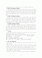 다중 지능 이론 (정의, 수업 모형 및 수업전개와 예, 교육적 활용원리,8가지 특징)(A+레포트)★★★★★ 6페이지