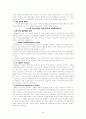 다중 지능 이론 (정의, 수업 모형 및 수업전개와 예, 교육적 활용원리,8가지 특징)(A+레포트)★★★★★ 11페이지