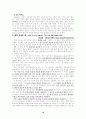 다중 지능 이론 (정의, 수업 모형 및 수업전개와 예, 교육적 활용원리,8가지 특징)(A+레포트)★★★★★ 12페이지