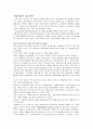 현대 M카드 광고 분석 및 마케팅 전략 분석 (SWOT분석,STP분석, Marketing Mix 전략 )(A+레포트) 2페이지