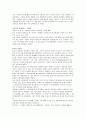 현대 M카드 광고 분석 및 마케팅 전략 분석 (SWOT분석,STP분석, Marketing Mix 전략 )(A+레포트) 4페이지