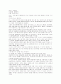 현대 M카드 광고 분석 및 마케팅 전략 분석 (SWOT분석,STP분석, Marketing Mix 전략 )(A+레포트) 6페이지