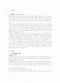노인학대 발생유형과 학대유형별 예방과 대처방안(A+레포트)★★★★★ 2페이지