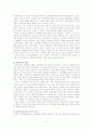 노인학대 발생유형과 학대유형별 예방과 대처방안(A+레포트)★★★★★ 6페이지