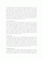 노인학대 발생유형과 학대유형별 예방과 대처방안(A+레포트)★★★★★ 7페이지