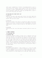 노인학대 발생유형과 학대유형별 예방과 대처방안(A+레포트)★★★★★ 14페이지