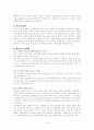 노인학대 발생유형과 학대유형별 예방과 대처방안(A+레포트)★★★★★ 16페이지