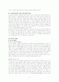 노인학대 발생유형과 학대유형별 예방과 대처방안(A+레포트)★★★★★ 17페이지