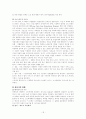 노인학대 발생유형과 학대유형별 예방과 대처방안(A+레포트)★★★★★ 18페이지