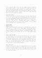 노인학대 발생유형과 학대유형별 예방과 대처방안(A+레포트)★★★★★ 19페이지
