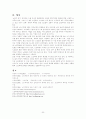 노인학대 발생유형과 학대유형별 예방과 대처방안(A+레포트)★★★★★ 20페이지