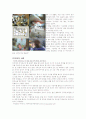 아동학대의 현황과 국내-외 사례, 문제점 및 해결방안(아동복지) 10페이지