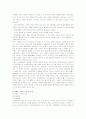 장애인가족의 문제점 분석 ,해결방안,사례연구(A+레포트) 9페이지