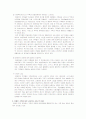 장애인가족의 문제점 분석 ,해결방안,사례연구(A+레포트) 15페이지