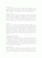 장애인가족의 문제점 분석 ,해결방안,사례연구(A+레포트) 17페이지