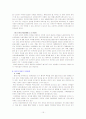 우리나라 미혼모의 현황과 그에 대한 문제 제기 및 복지대책 제시(A+레포트)★★★★★ 15페이지