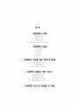 가정폭력 개념 및 가정폭력피해자 실태(아내,남편,아동,노인학대)현황, 문제점, 해결방안 제시(A+레포트) 2페이지