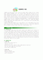 가정폭력 개념 및 가정폭력피해자 실태(아내,남편,아동,노인학대)현황, 문제점, 해결방안 제시(A+레포트) 3페이지
