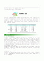가정폭력 개념 및 가정폭력피해자 실태(아내,남편,아동,노인학대)현황, 문제점, 해결방안 제시(A+레포트) 10페이지