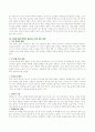 가정폭력 개념 및 가정폭력피해자 실태(아내,남편,아동,노인학대)현황, 문제점, 해결방안 제시(A+레포트) 12페이지