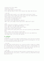 가정폭력 개념 및 가정폭력피해자 실태(아내,남편,아동,노인학대)현황, 문제점, 해결방안 제시(A+레포트) 20페이지