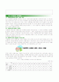 가정폭력 개념 및 가정폭력피해자 실태(아내,남편,아동,노인학대)현황, 문제점, 해결방안 제시(A+레포트) 26페이지