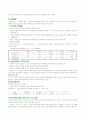 가정폭력 개념 및 가정폭력피해자 실태(아내,남편,아동,노인학대)현황, 문제점, 해결방안 제시(A+레포트) 28페이지